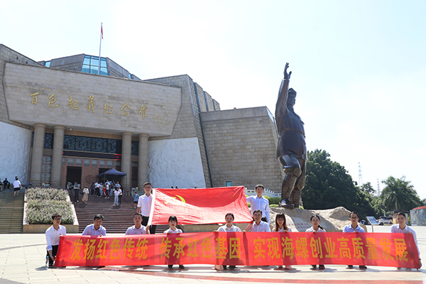 兴业j9九游会党支部一行人踏上红色热土.JPG